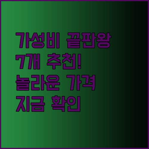가성비 끝판왕 게이밍 키보드 추천 TOP 7 놀라운 가격에 만나보세요! 가성비 끝판왕 게이밍 키보드 추천 TOP 7 놀라운 가격에 만나보세요!