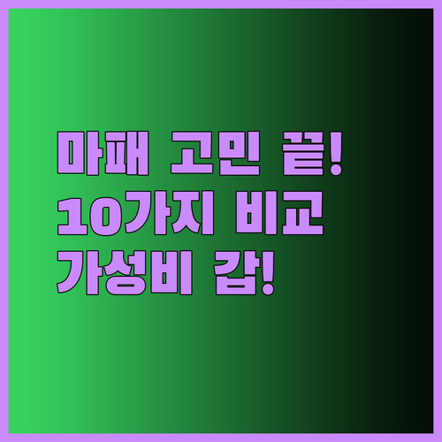 마우스패드 고민 끝! 10가지 인기 제품 비교분석과 솔직 후기.. 놀라운 가성비까지!