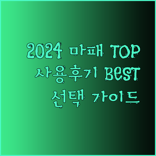 2024년 최고의 게이밍 마우스패드는? 꼼꼼 사용 후기와 함께 알아보는 선택 가이드..