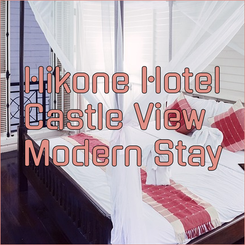 Hotel Estacion Hikone.. Modern Amenities and a Great View of Hikone Castle!
