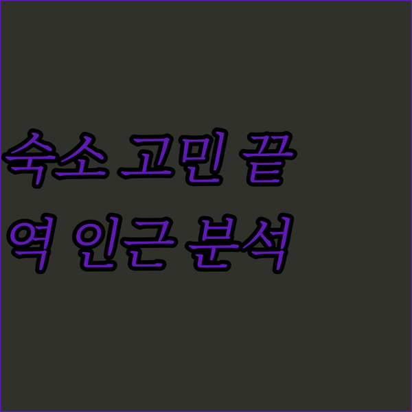 아사히카와 숙소 고민 끝! 아사히카와역 인근 인기 호텔 위치, 시설, 가격 완벽 분석