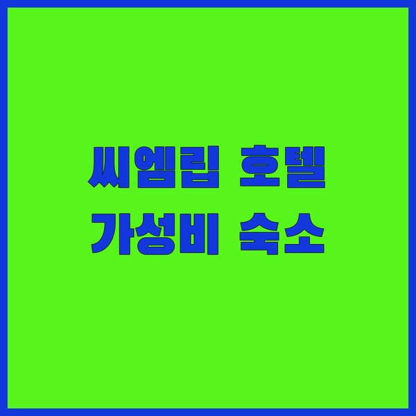 새롭게 오픈한 씨엠립 V플러스 호텔! 앙코르 와트 근처 가성비 숙소는 어때?