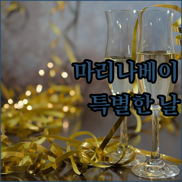서울 마리나베이 호텔, 특별한 날을 위한 완벽한 선택! 인피니티 풀과 쾌적한 객실 경험