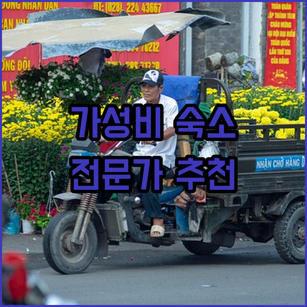 히메지 호텔 선샤인 아오야마 가성비 숙소 완벽 분석 여행 전문가가 추천하는 이유
