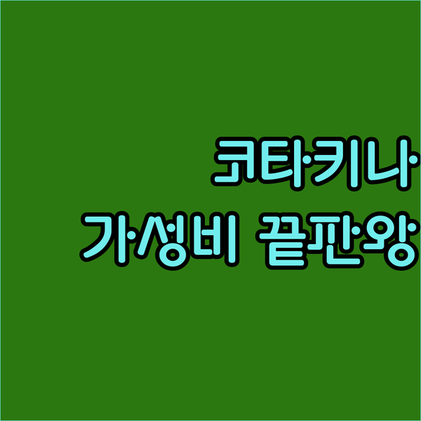 가성비 끝판왕! 코타키나발루 프롬나드 호텔 리얼 후기 & 이마고몰 도보 가능?