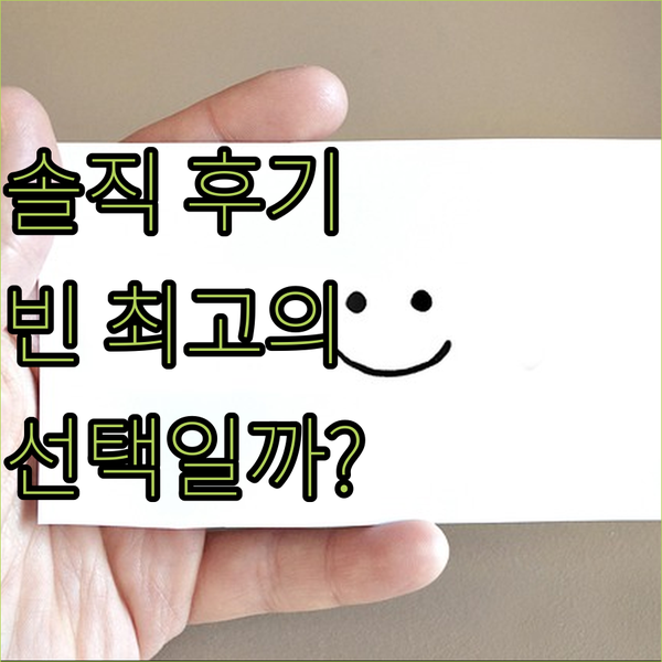 무옹 탄 쿠아 둥 호텔, 빈에서 최고의 선택일까? 솔직 후기