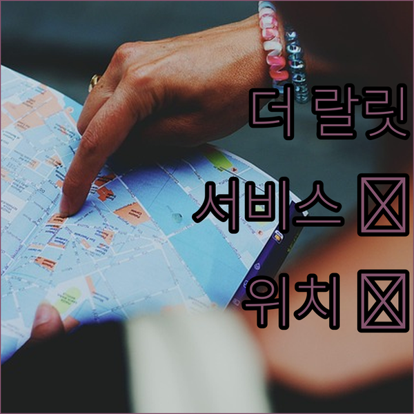 더 랄릿 뉴델리 숙박 후기 서비스는 엉망, 위치는 최고!?