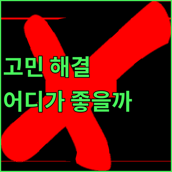 뮌헨 여행 숙소 고민 해결 만다린 오리엔탈, 하이페리온, H2 장단점 비교