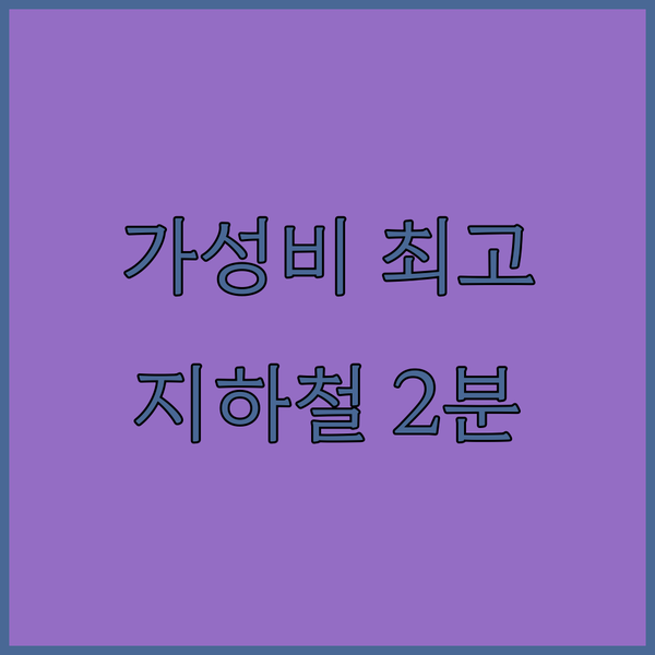 멕시코시티 호텔 하라레, 가성비 최고! 지하철역 2분 거리, 깔끔한 시설에 감동!