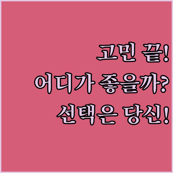 새크라멘토 호텔 고민 끝! AC 호텔 vs 홀리데이 인 vs 하워드 존슨, 당신의 선택은?