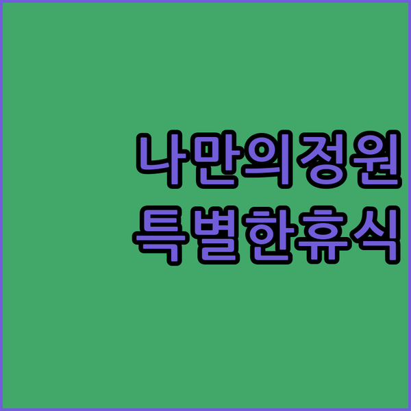 바쿠 아즈네프트 가든 아파트, 나만의 정원에서 즐기는 특별한 휴식!