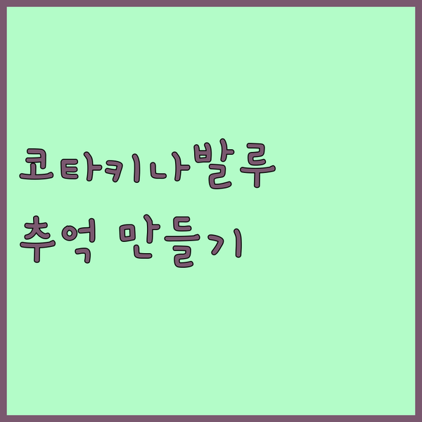 르 메르디앙 코타키나발루, 잊지 못할 추억을 만들 준비 되셨나요?