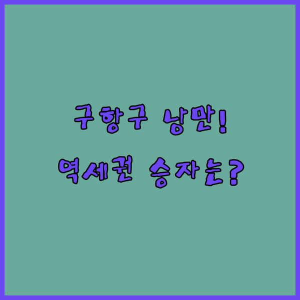 마르세유 아파트호텔 완벽 비교 구 항구 낭만 대 역세권 편리함 승자는