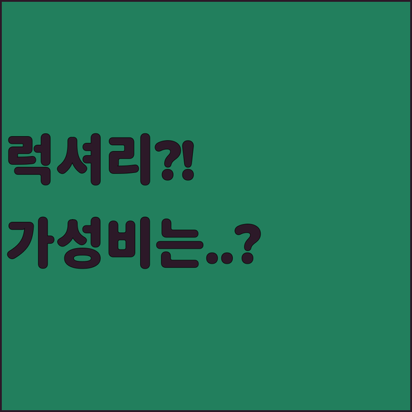 보주 6위 로잔 팰리스와 실속형 호텔 비교 여행 목적별 최고의 숙소 선택 가이드