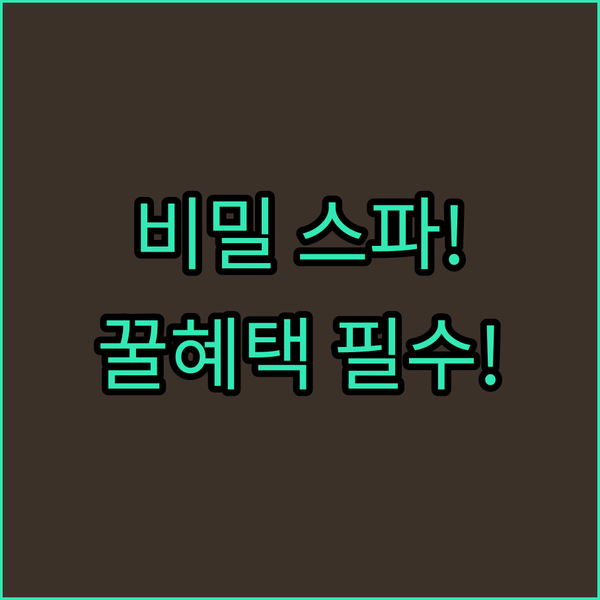 워싱턴 D.C. 최고 호텔의 비밀 루프탑 스파 수영장 혜택 대공개