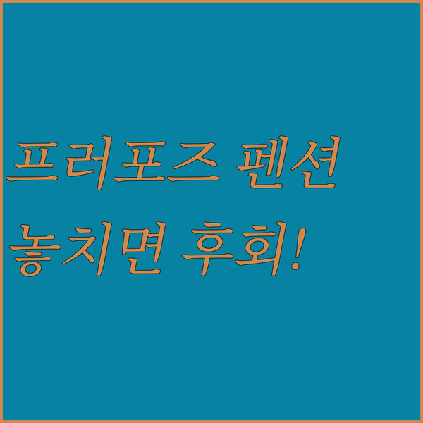 강화도 가족 커플 여행 숙소 선택 기준 메종 스텔라 프로포즈 펜션 총정리
