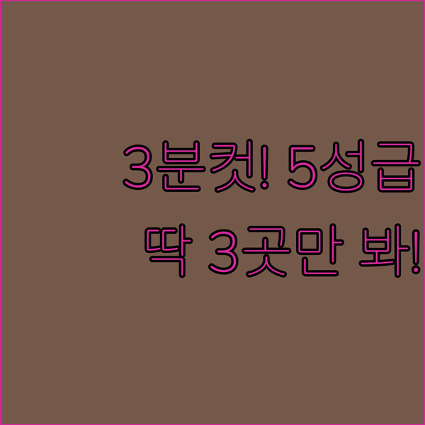 모스타르 숙소 딱 3곳만 보세요 올드 브리지 도보 3분 가성비 신축 5성급
