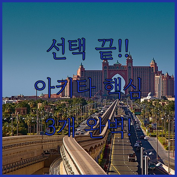 아키타 호텔 선택 고민 끝 캐슬 리치몬드 도미 인 완벽 비교 분석