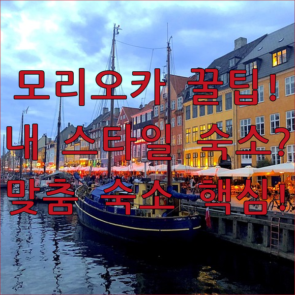 모리오카 숙소 조식 무료 레인 샤워 가족 친화 당신의 여행 스타일에 맞춘 완벽 맞춤 비교