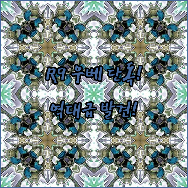 프라이빗 컨테이너 R9 더 야드 우베 호텔 숨겨진 매력을 찾아보세요