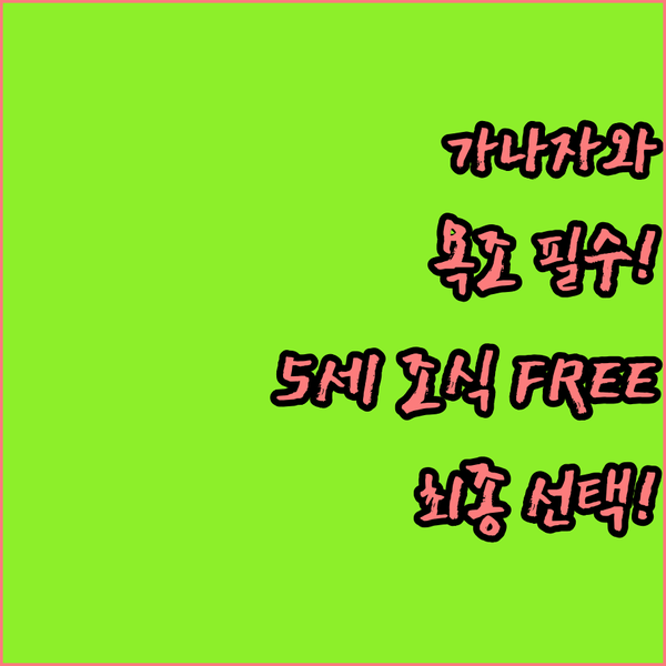 전신 욕조 만 5세 조식 무료 혜택 가나자와 호텔 비교 당신의 완벽한 숙소는