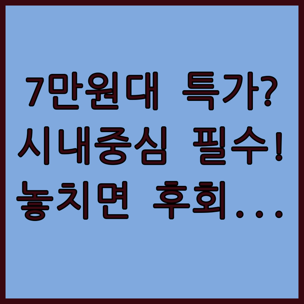7만 원대부터 미야자키 호텔 특가 시내 중심 가성비 숙소 3곳의 반전 매력