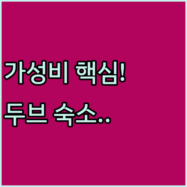 크로아티아 두브로브니크 올드 타운에서 가장 가성비 좋은 숙소 3곳의 비밀