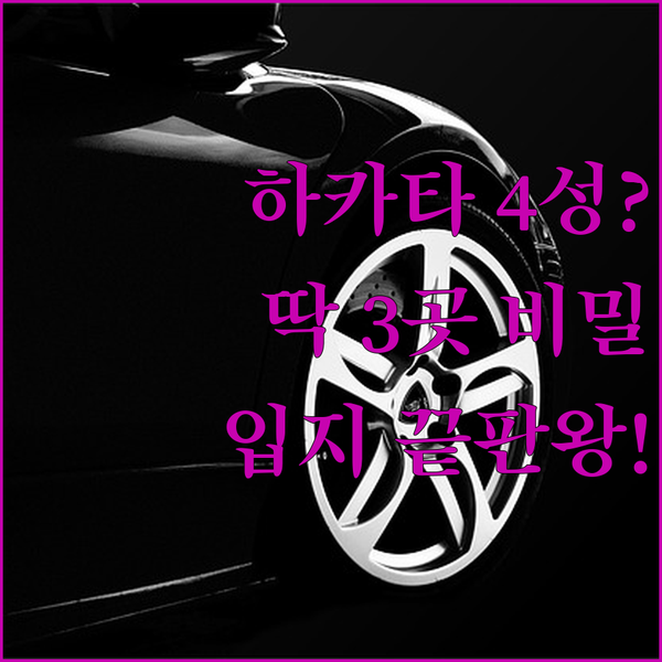 후쿠오카 4성급 호텔 딱 3곳 하카타역 최고 입지 숨겨진 비밀