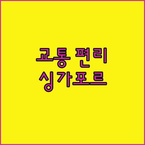 교통 편리한 싱가포르 호텔 추천 오웬 하우스 바이 하빗, Heritage Collection on Seah, ISA Hotel