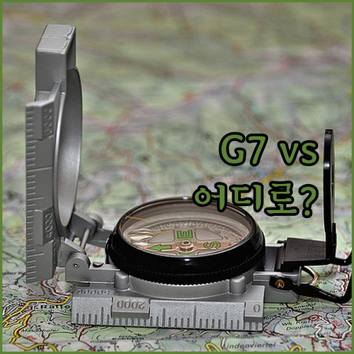 익산 호텔 G7 vs 포시즌 vs 스테이,오늘! 당신의 선택은?