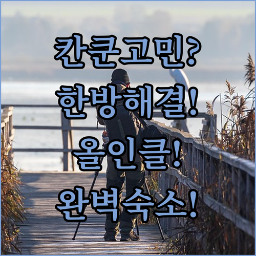 칸쿤 올인클루시브 리조트 고민 끝 나에게 맞는 완벽한 숙소 찾기